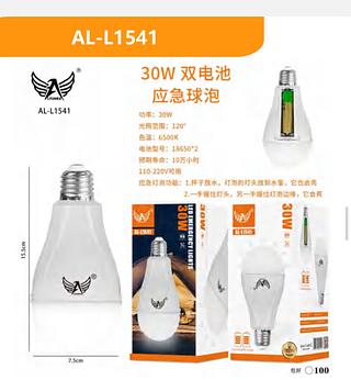 LAMPADA DE EMERGÊNCIA LED UMIDIFICADOR DE AR - recarregável - interruptor lateral - fonte de carregamento CC CORES DISPONÍVEIS - com 2 pilhas e bocal - led 30w