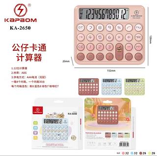 ￼Calculadora De 12 Dígitos Cute Cartoon Button Material Escolar