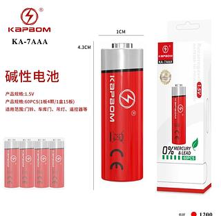 Pilha AAA KAPBOM Prime Caixa Com 60 Unidades