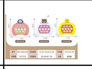 Brinquedo Game Pop-it Educativo Musical Eletrônico Sensorial（CRJ-699-D6）