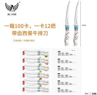 Faca para bife ocidental de 12 peças com dentes