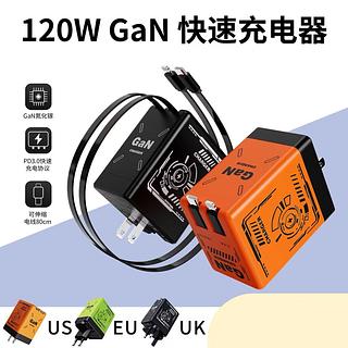 ￼Carregador De Parede Portátil De Cabo Duplo GaN 120W Adaptador De Carregamento Rápido De Alta Potência Com Retrátil De 8