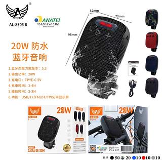 20W Waterproof Speaker for Bicycle and Motorcycle with Mount