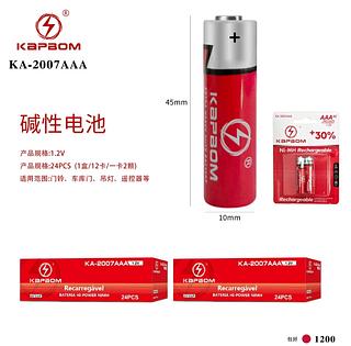 pilha AAA COM 2 carrecavel 1800mah—Kapbom