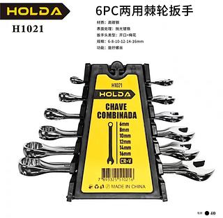 Kit Jogo De Chaves De Boca Com Aço Cromo Bomder