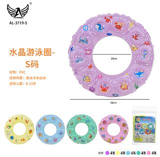 ￼Bóia de anel de natação de brinquedo infantil de cristal 60cm