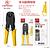 ￼Alicate Crimpar Rj45 Rj11 RJ12 Cabo De Rede Crimpador Desencapar