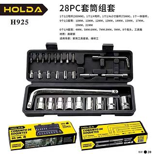 Kit Jogo De Ferramentas Soquetes 27 Peças Cromo Vanádio Completo Titanium